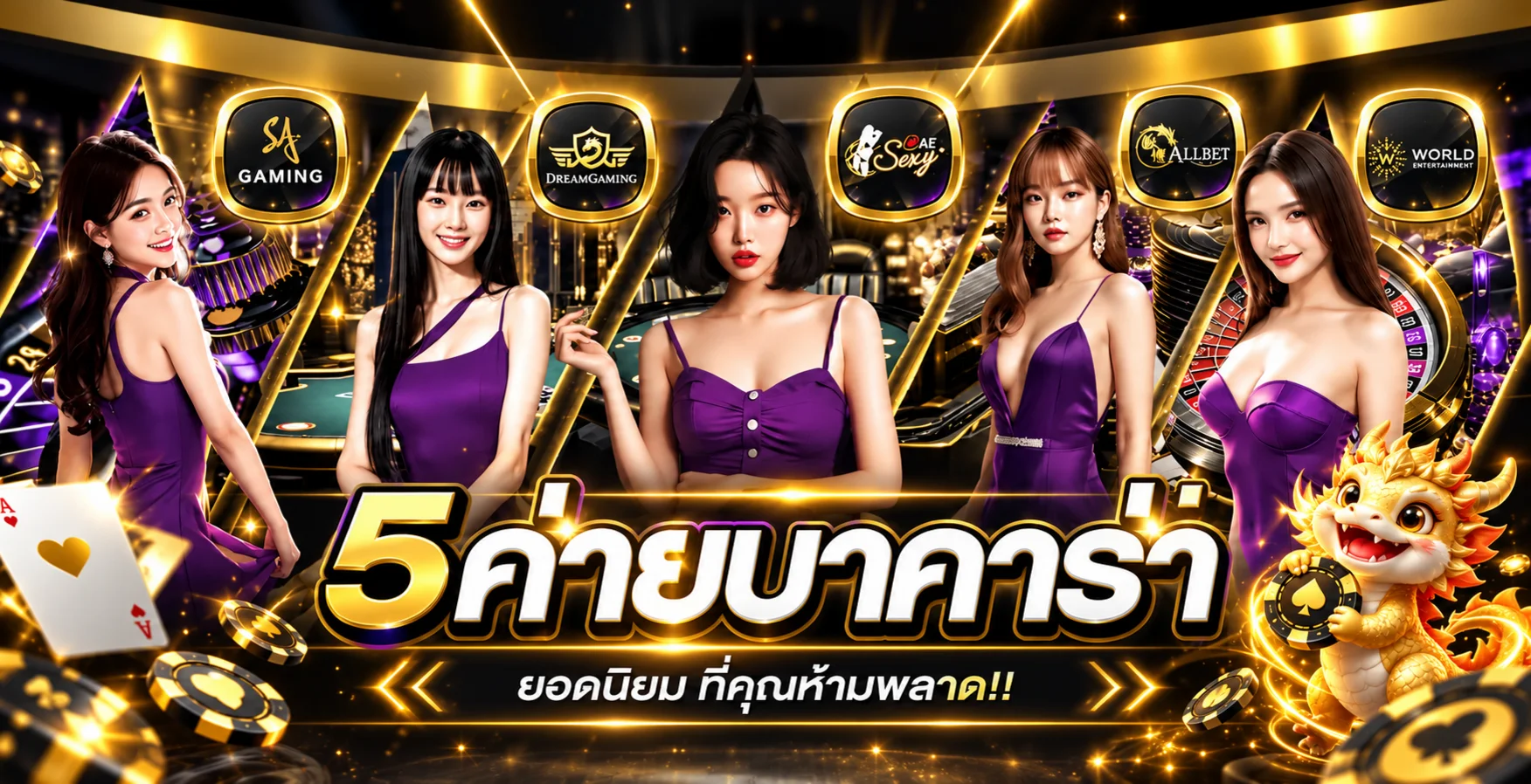 ภาพค่ายบาคาร่าและคาสิโนออนไลน์ในระบบ UGODMKUB