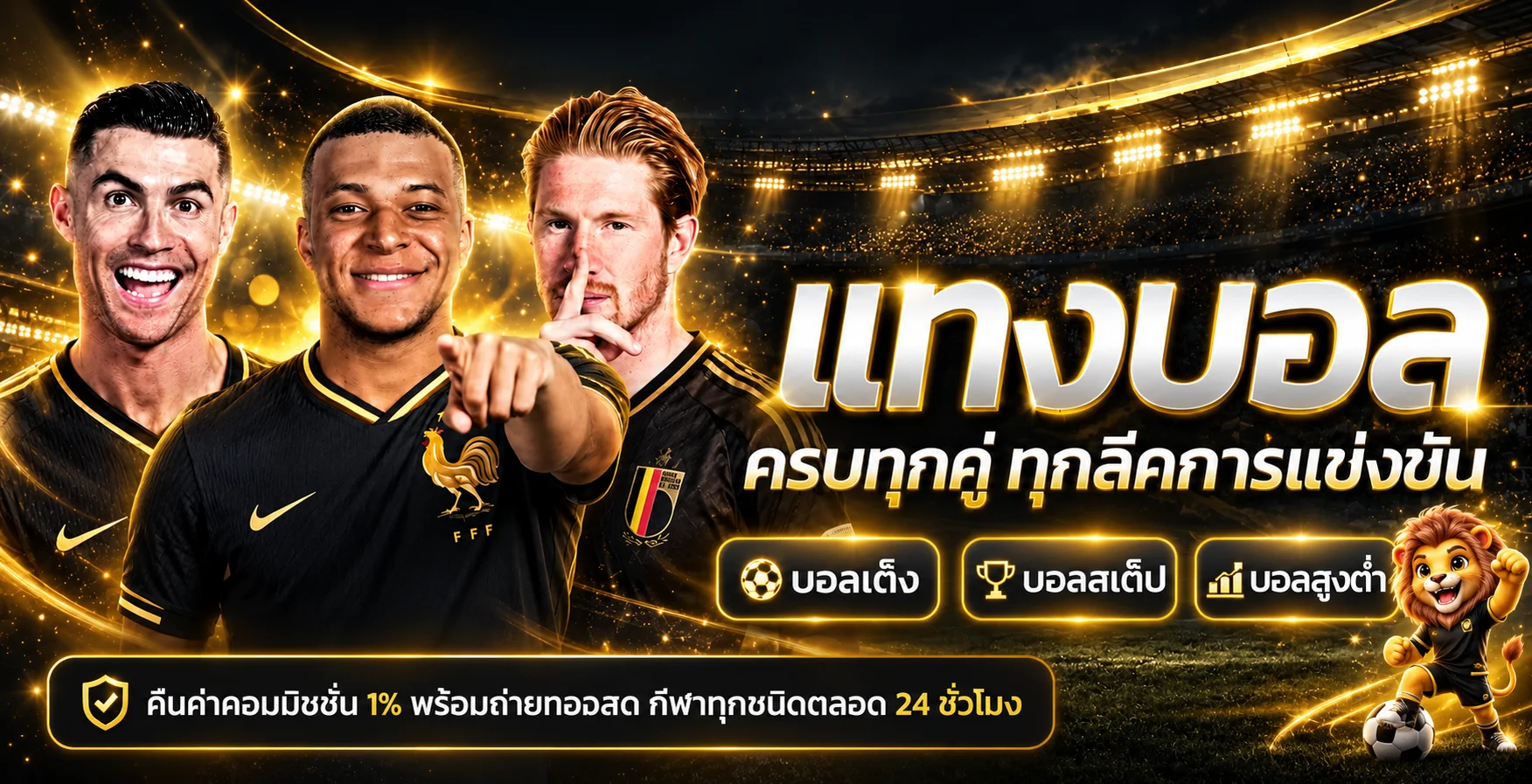 ภาพบริการกีฬาพร้อมข้อมูลบอลสดบน UGODMKUB
